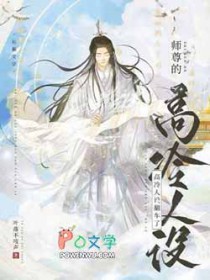 高冷师尊 知乎